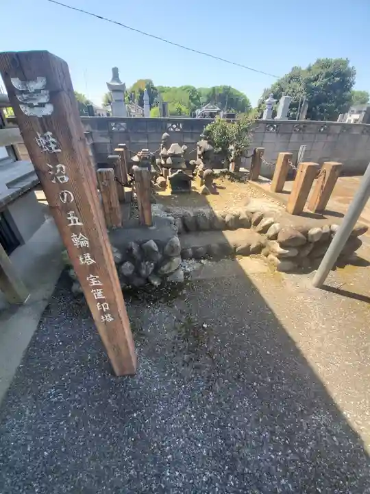 蛭沼薬師如来堂(群馬県)