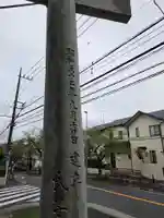 白鳥神社(神奈川県)