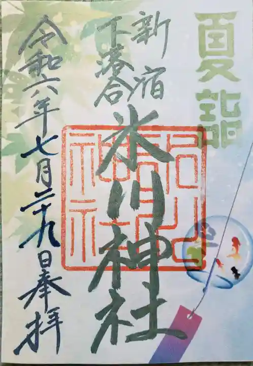 新宿下落合氷川神社(東京都)