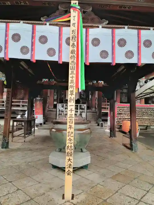 中山寺(兵庫県)