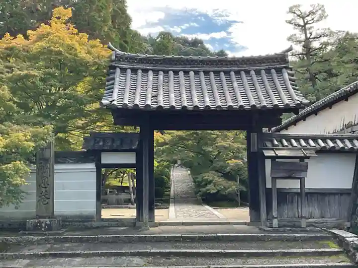 酬恩庵一休寺の山門・神門