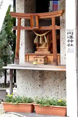 盛岡駅前開運神社(岩手県)