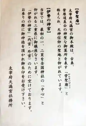 太宰府天満宮の{uncategorized: "未分類", other: "その他", undefined: "問題あり", building: "その他建物", grave: "お墓", sacred_gate: "鳥居", guardian: "狛犬", statue: "像", buddha: "仏像", history: "歴史", nature: "自然", garden: "庭園", animal: "動物", pagoda: "塔", temizu: "手水舎", mountain_gate: "山門・神門", sanctuary: "本殿・本堂", subordinate: "末社・摂社", art: "芸術", scenery: "景色", jizo: "地蔵", ema: "絵馬", goshuin: "御朱印", omikuji: "おみくじ", items: "授与品その他", amulet: "お守り", goshuincho: "御朱印帳", eats: "食事", festival: "お祭り", votive_dance: "神楽", shichigosan: "七五三参", wedding: "結婚式", experience: "体験その他", initially: "初詣", around: "周辺", anti_infection: "感染症対策"}