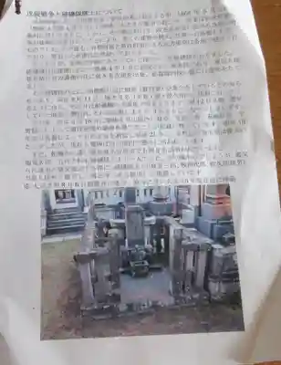 浄勝寺(千葉県)