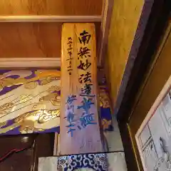 恩光寺の建物その他