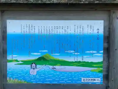 小門神社(徳島県)