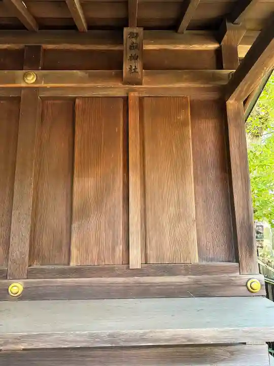 下石原八幡神社(東京都)