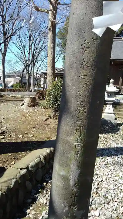 天王宮八雲神社のその他建物