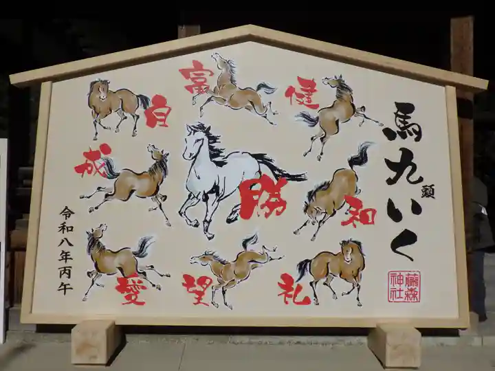 藤森神社の絵馬