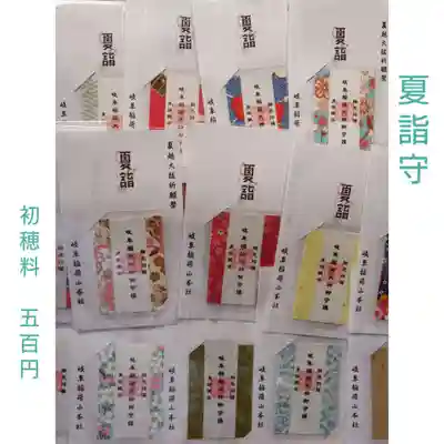 岐阜稲荷山本社(岐阜県)