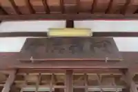 阿羅漢堂(説教所)のその他建物