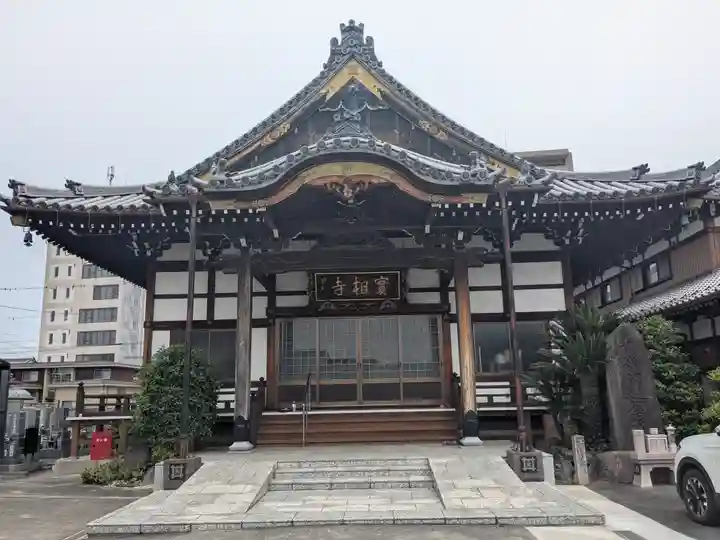 実相寺(岐阜県)