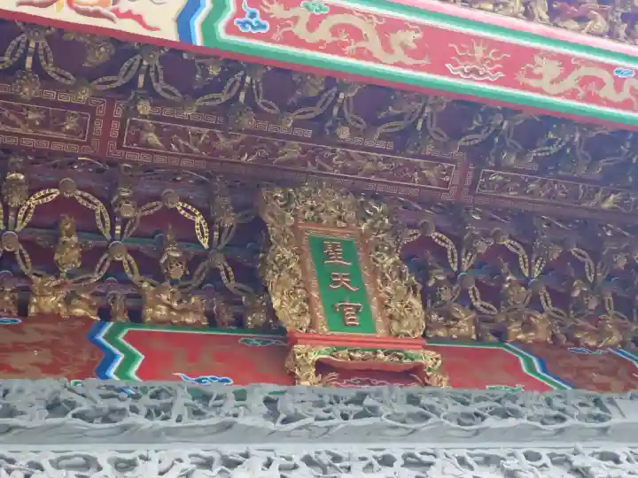 聖天宮(埼玉県)