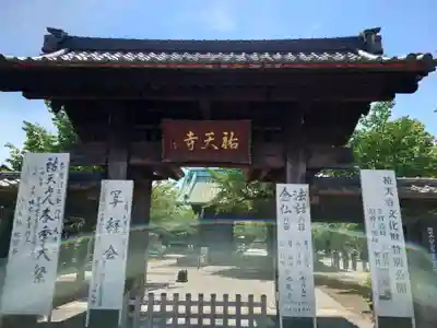祐天寺(東京都)