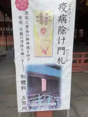 津島神社のその他建物
