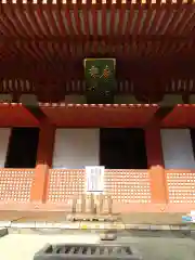 達谷西光寺(岩手県)