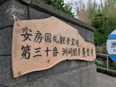 妙法山養老寺の{uncategorized: "未分類", other: "その他", undefined: "問題あり", building: "その他建物", grave: "お墓", sacred_gate: "鳥居", guardian: "狛犬", statue: "像", buddha: "仏像", history: "歴史", nature: "自然", garden: "庭園", animal: "動物", pagoda: "塔", temizu: "手水舎", mountain_gate: "山門・神門", sanctuary: "本殿・本堂", subordinate: "末社・摂社", art: "芸術", scenery: "景色", jizo: "地蔵", ema: "絵馬", goshuin: "御朱印", omikuji: "おみくじ", items: "授与品その他", amulet: "お守り", goshuincho: "御朱印帳", eats: "食事", festival: "お祭り", votive_dance: "神楽", shichigosan: "七五三参", wedding: "結婚式", experience: "体験その他", initially: "初詣", around: "周辺", anti_infection: "感染症対策"}