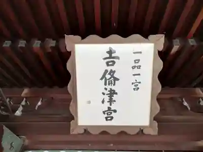 吉備津彦神社のその他建物