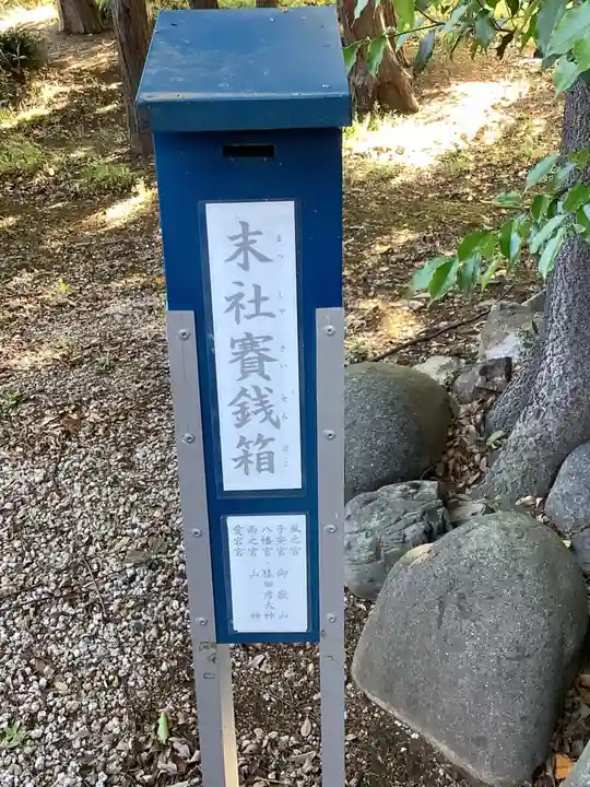 熊野神社のその他建物