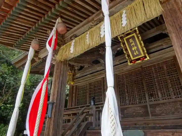 矢川神社(滋賀県)
