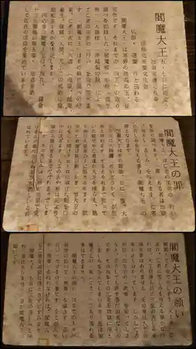 円応寺のその他建物