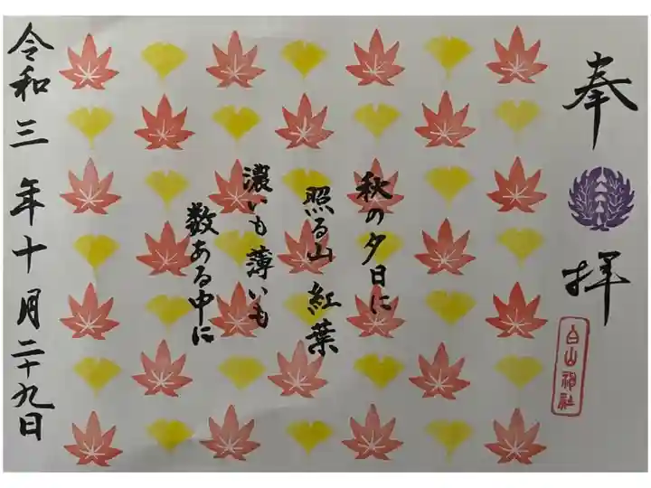 季節限定書き置き