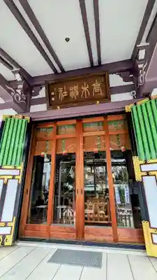 高木神社の本殿・本堂