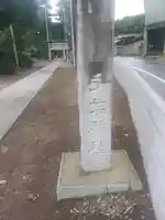 手接神社(茨城県)