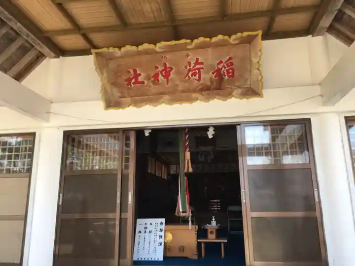 砂原稲荷神社の本殿・本堂
