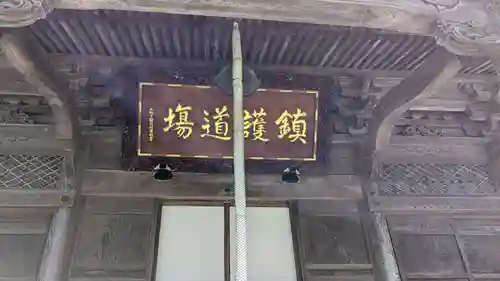 高龍寺の末社