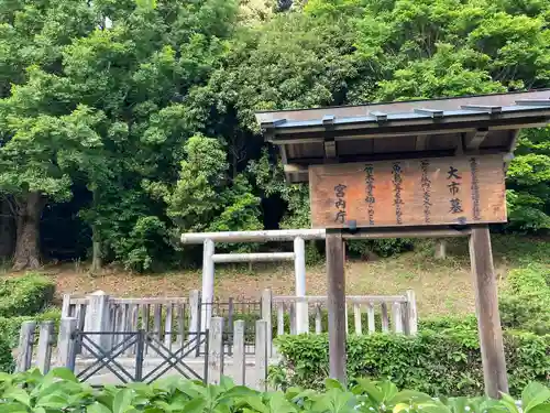 箸墓古墳（倭迹迹日百襲姫命 大市墓）(奈良県)
