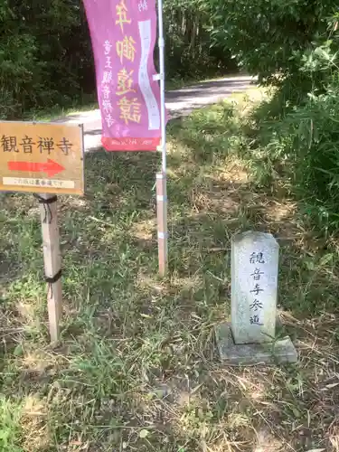 牟禮山観音禅寺の建物その他