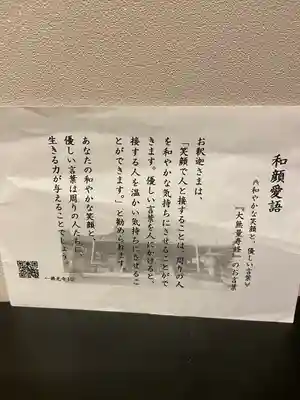 佛光寺(京都府)