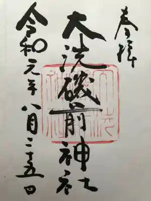 御朱印500円
※クリアファイルを頂きました。