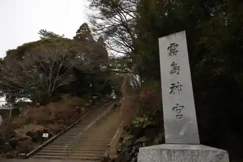 霧島神宮(鹿児島県)