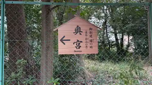 和泉國一之宮　大鳥大社(大阪府)