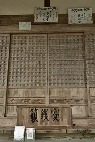 多聞寺(徳島県)