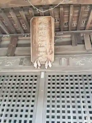 浅田神社の建物その他