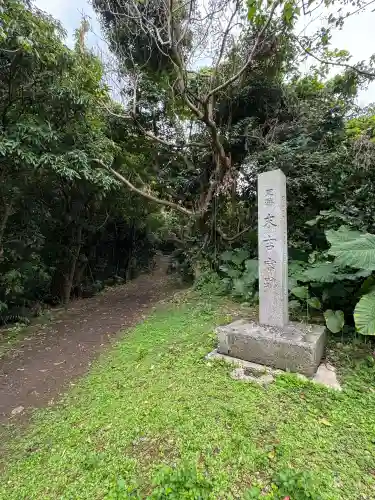 末吉宮の{uncategorized: "未分類", other: "その他", undefined: "問題あり", building: "その他建物", grave: "お墓", sacred_gate: "鳥居", guardian: "狛犬", statue: "像", buddha: "仏像", history: "歴史", nature: "自然", garden: "庭園", animal: "動物", pagoda: "塔", temizu: "手水舎", mountain_gate: "山門・神門", sanctuary: "本殿・本堂", subordinate: "末社・摂社", art: "芸術", scenery: "景色", jizo: "地蔵", ema: "絵馬", goshuin: "御朱印", omikuji: "おみくじ", items: "授与品その他", amulet: "お守り", goshuincho: "御朱印帳", eats: "食事", festival: "お祭り", votive_dance: "神楽", shichigosan: "七五三参", wedding: "結婚式", experience: "体験その他", initially: "初詣", around: "周辺", anti_infection: "感染症対策"}