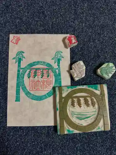 曽根神社の御朱印