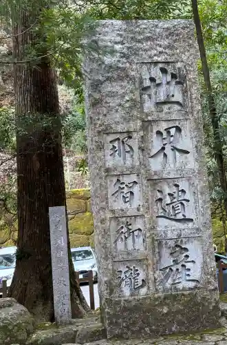 飛瀧神社（熊野那智大社別宮）の{uncategorized: "未分類", other: "その他", undefined: "問題あり", building: "その他建物", grave: "お墓", sacred_gate: "鳥居", guardian: "狛犬", statue: "像", buddha: "仏像", history: "歴史", nature: "自然", garden: "庭園", animal: "動物", pagoda: "塔", temizu: "手水舎", mountain_gate: "山門・神門", sanctuary: "本殿・本堂", subordinate: "末社・摂社", art: "芸術", scenery: "景色", jizo: "地蔵", ema: "絵馬", goshuin: "御朱印", omikuji: "おみくじ", items: "授与品その他", amulet: "お守り", goshuincho: "御朱印帳", eats: "食事", festival: "お祭り", votive_dance: "神楽", shichigosan: "七五三参", wedding: "結婚式", experience: "体験その他", initially: "初詣", around: "周辺", anti_infection: "感染症対策"}