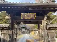 常安寺の山門・神門