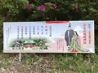 足利織姫神社(栃木県)