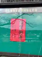 大平寺(島根県)