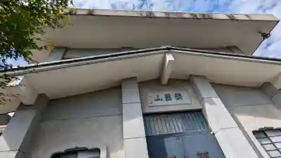 常高寺(京都府)