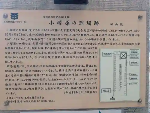 回向院(東京都)