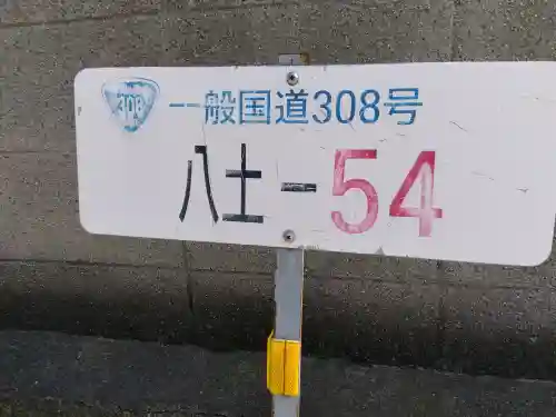 勧成院(大阪府)