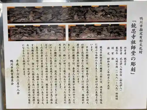 鏡忍寺(千葉県)