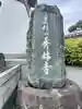 秀林寺(宮城県)