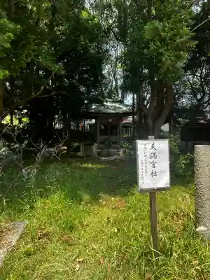 松帆神社(兵庫県)